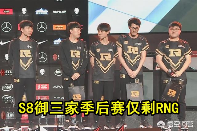 LPL“双NG”大战一触即发！S8时期御三家,仅剩RNG还在季后赛,会不会全员出局？