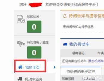 科目二成绩查询,怎么查驾照科目二考试分数？