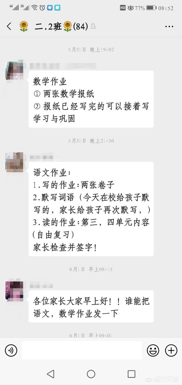 学校的班级群全员禁言,只有群主(班主任)可以发言,这样的做法对吗？