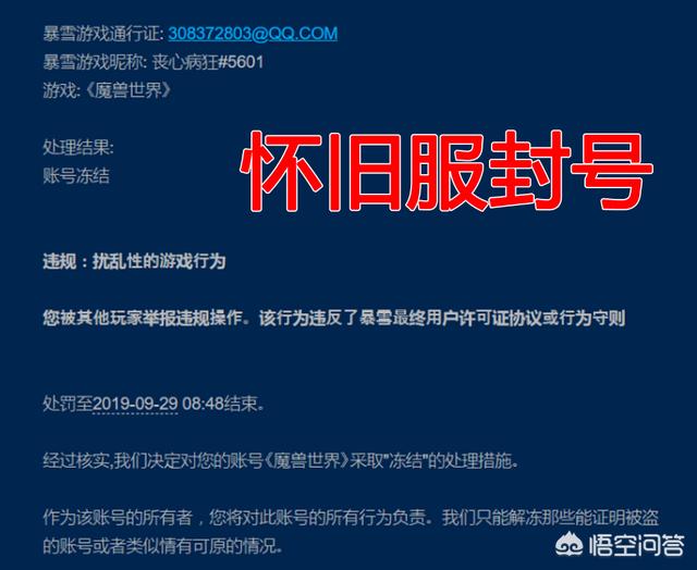 魔兽世界怀旧服打击工作室“卖金币”,反导致众多普通玩家被封号,这是为什么？