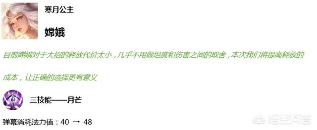 梧桐花谷官网:王者荣耀：9月3日正式服更新，盾山、兰陵王是加强还是削弱？