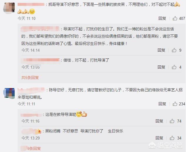 陈飞宇点赞事件:如何看待陈飞宇点赞王一博黑料一事？