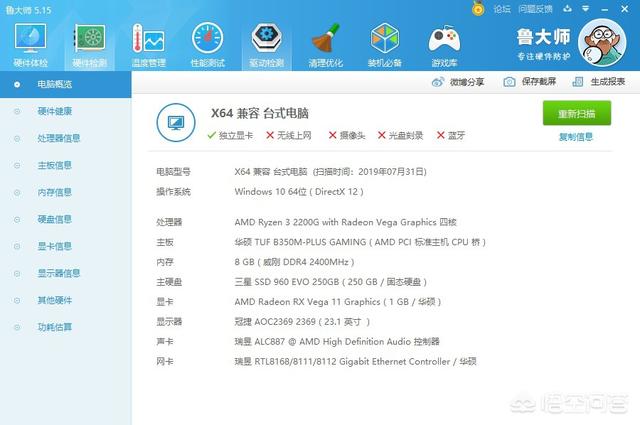 车恩杰:敢不敢亮出你的电脑配置？