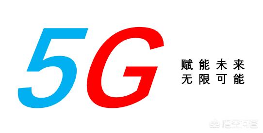 5g 创业，有什么关于5G的项目值得创业