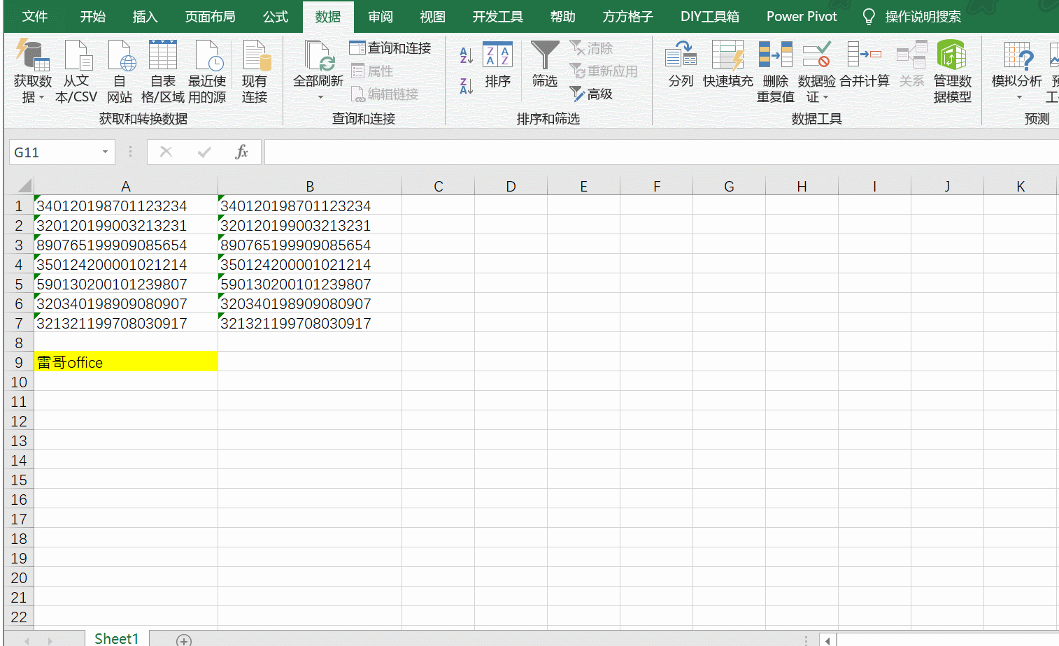 孙泽源出生年月:Excel怎么从身份证中提取出生日期？