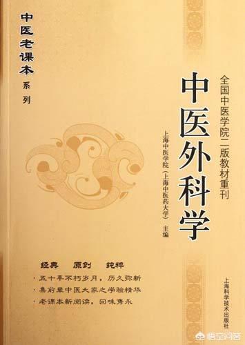 外科疾病总结:中医外科包含哪些方面，发展前途怎么样？