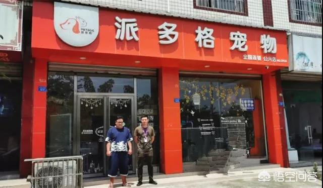 狗狗宠物店要开在什么位置:宠物店加盟的门面位置如何确定？