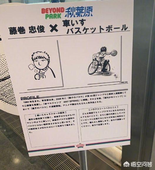 高桥南应援会:东京残奥会有哪些漫画家来应援呢？