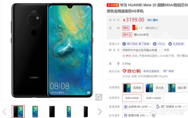 华为mate20,mate20X,mate20pro,P30pro哪款手机好些？