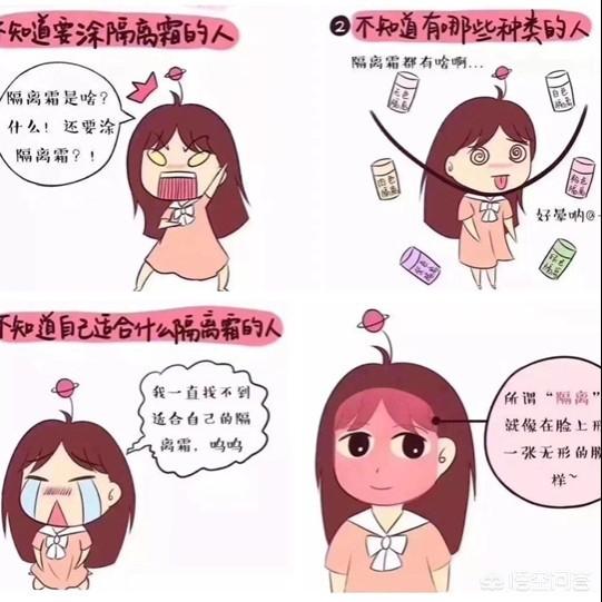 不用隔离霜只用防晒霜:不用隔离霜只用防晒霜可以吗 没有出门不涂隔离霜可以吗？