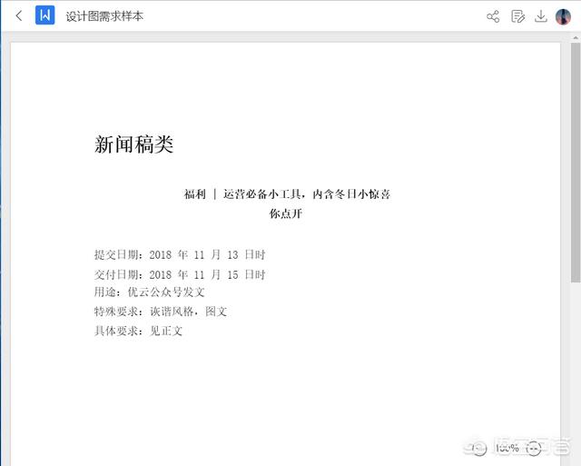 有没有pdf转word的免费软件