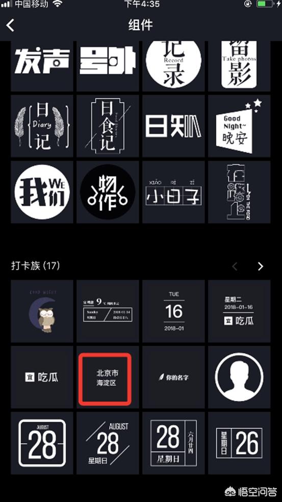 适合发<a href=https://maguai.com/list/256-0-0.html target=_blank class=infotextkey>朋友圈</a>的图片带字:想给图片添加上文字和地点，有什么好的方法可以推荐呢？