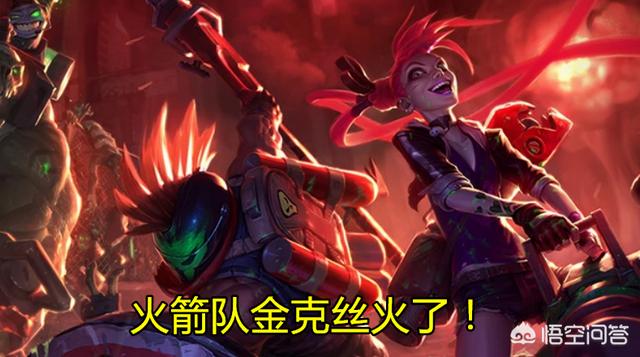 LOL云顶之弈“火箭队金克丝”火了,逆版本吊打约龙,前4率高达90%,具体如何操作？