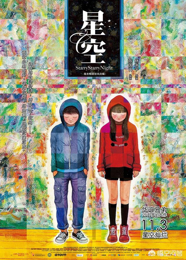 林晖闵:有谁看过《星空》这部电影？你对这部电影有何评价？