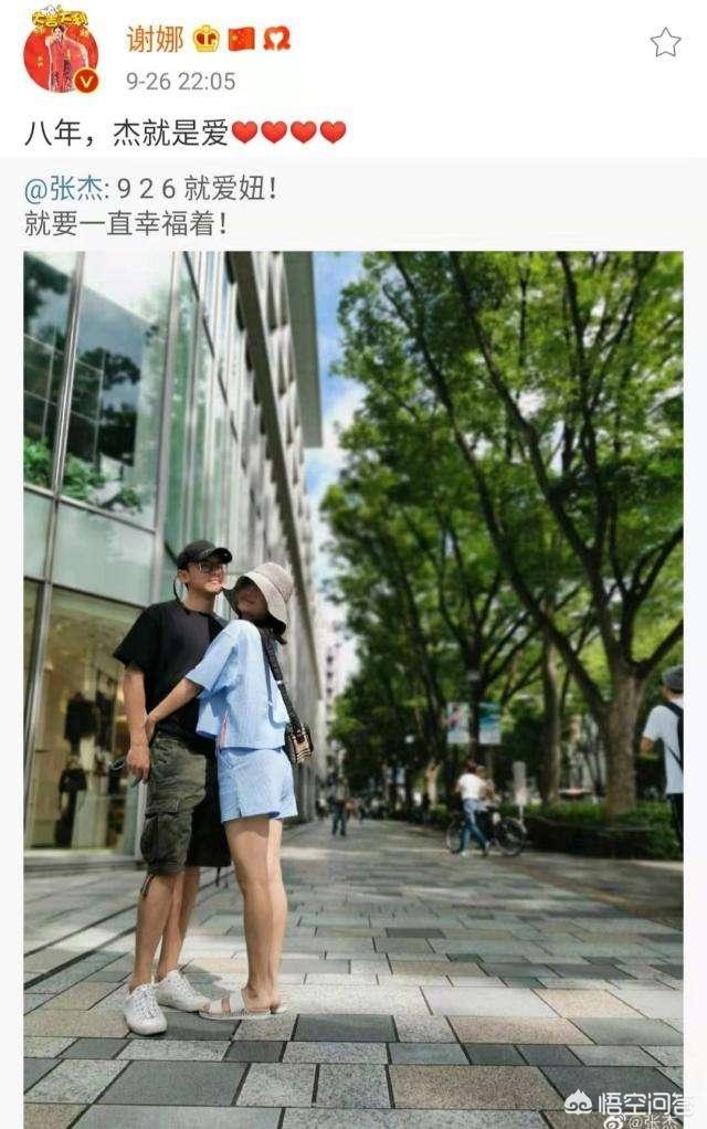 谢娜张杰婚纱照片:张杰谢娜高调庆祝八周年结婚纪念日，引得网友纷纷吐槽吗