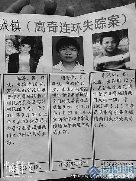 云南食人魔:什么时候让你突然觉得有人可以坏到这个程度？
