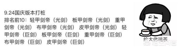 DNF：想预约个新角色,剑魂和剑帝二选一,怎么选？
