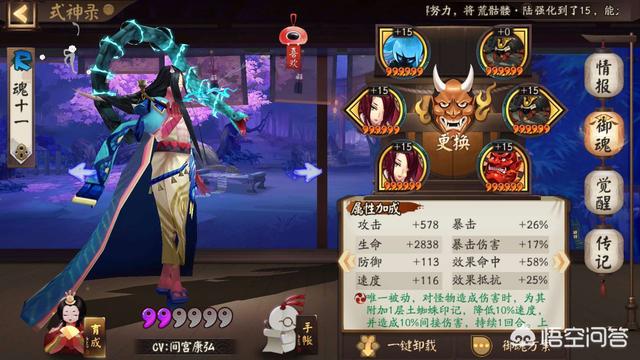 阴阳师：萌新魂十一该养什么？