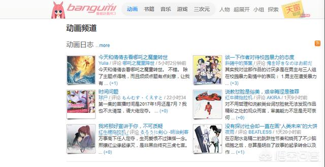 有没有动漫的百科网站呢？