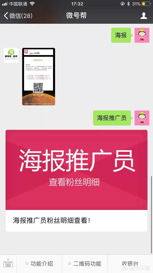 公众号引流源码:自建商城、APP和公众号如何快速引流？
