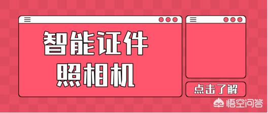 手机怎么拍一寸照片，自拍照如何做成一寸证件照？