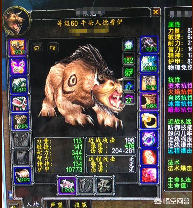 魔兽世界：怀旧服“万甲熊”拉小怪也被嫌弃,副本已如此便当,为何仍有职业歧视？