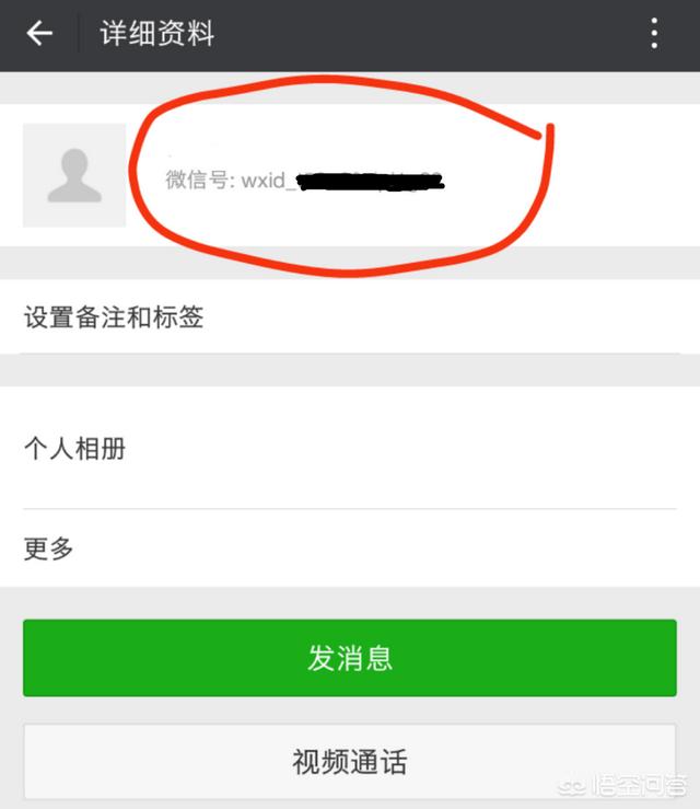 知道微信wxid_，如何找回被删掉的<a href=https://maguai.com/marketing/1996.html target=_blank class=infotextkey><a href=https://maguai.com/marketing/1996.html target=_blank class=infotextkey>微信好友</a></a>