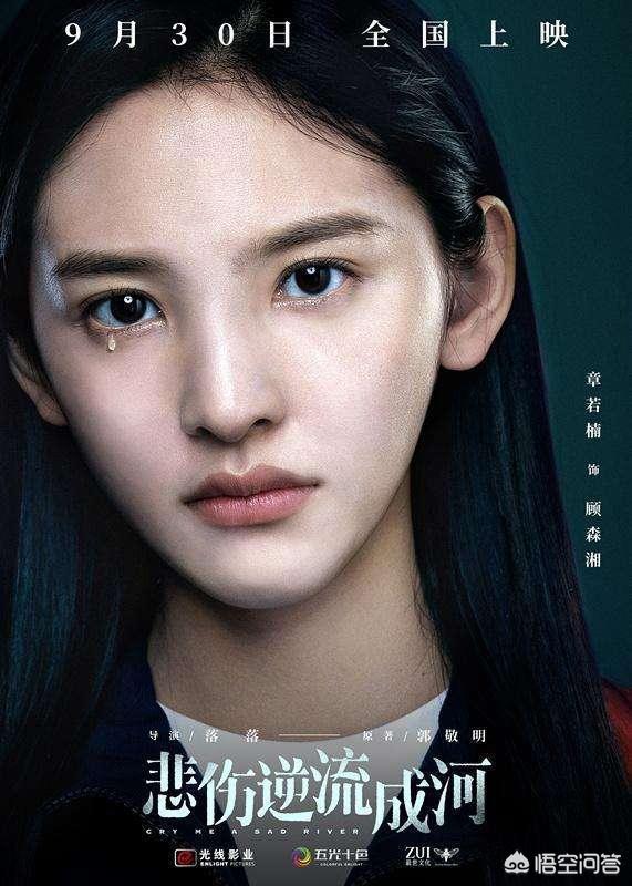 悲伤逆流成河改名:如何评价郭敬明的《悲伤逆流成河》？真的是一本校园苦情小说吗？