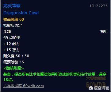 氪金狗眼:魔兽世界怀旧服牧师满级后需要做哪些任务获取哪些装备