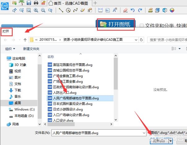 CAD标注文字功能要怎么使用？