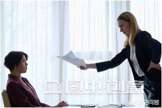 工作月薪1万,经常被主管骂,该辞职还是留着呢？为什么？