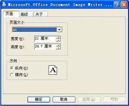 A4纸的大小是谁规定的？