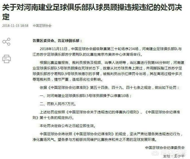 小狗被染成皮卡丘惹争议:你认为顾操这个恶意踩踏斯威外援马尔西尼奥需要被停赛几场？