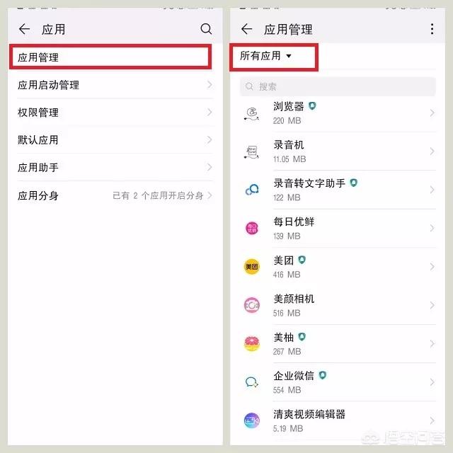 怎么样把手机全部内存释放？插图45
