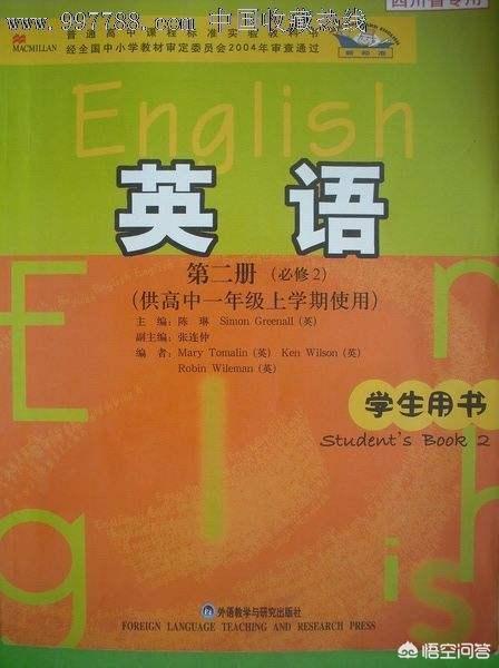 头条问答 把高中英语教科书上的课文都背下来 高考英语能上130吗 名侃的回答 0赞