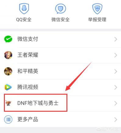 dnf如何解除安全模式:dnf如何解除安全模式2021