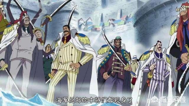 蒙奇d黄猿:《海贼王》的全部中将，除了卡普，打得过大将黄猿吗