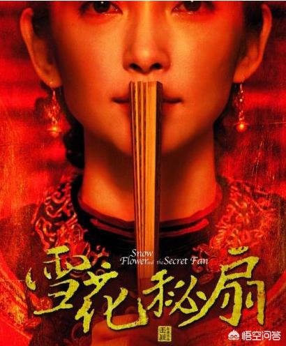 谬骞人:《雪花秘扇》讲的什么，怎么样？