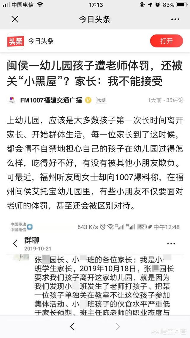 女儿三岁,在幼儿园怀疑遭受校园暴力,最近几天不去幼儿园,做噩梦被吓醒,怎么教导？