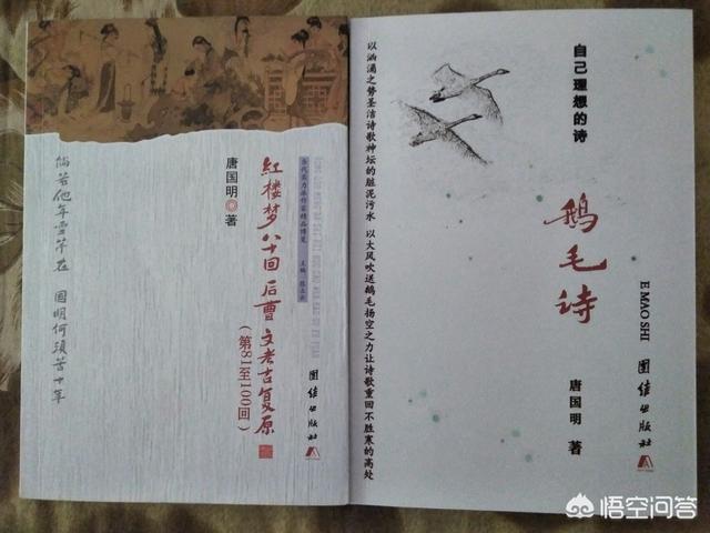 你认识开创考古复原曹文红学与鹅毛诗、得出半途数哲论断的唐国明吗？