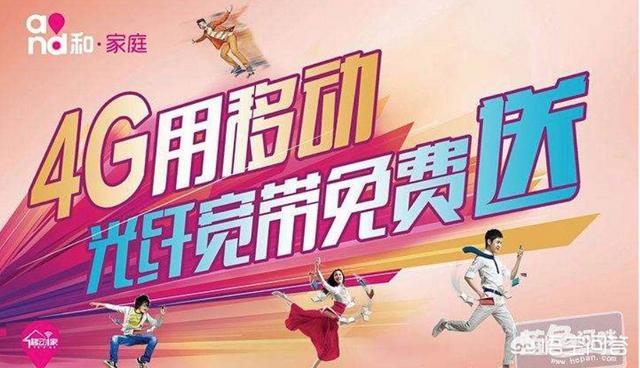 捆绑手机的宽带与独立宽带哪个好？