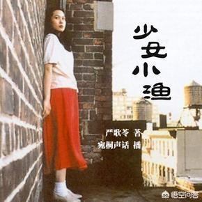 内涵网名污:为什么有人说严歌苓是最“骚气”的女作家