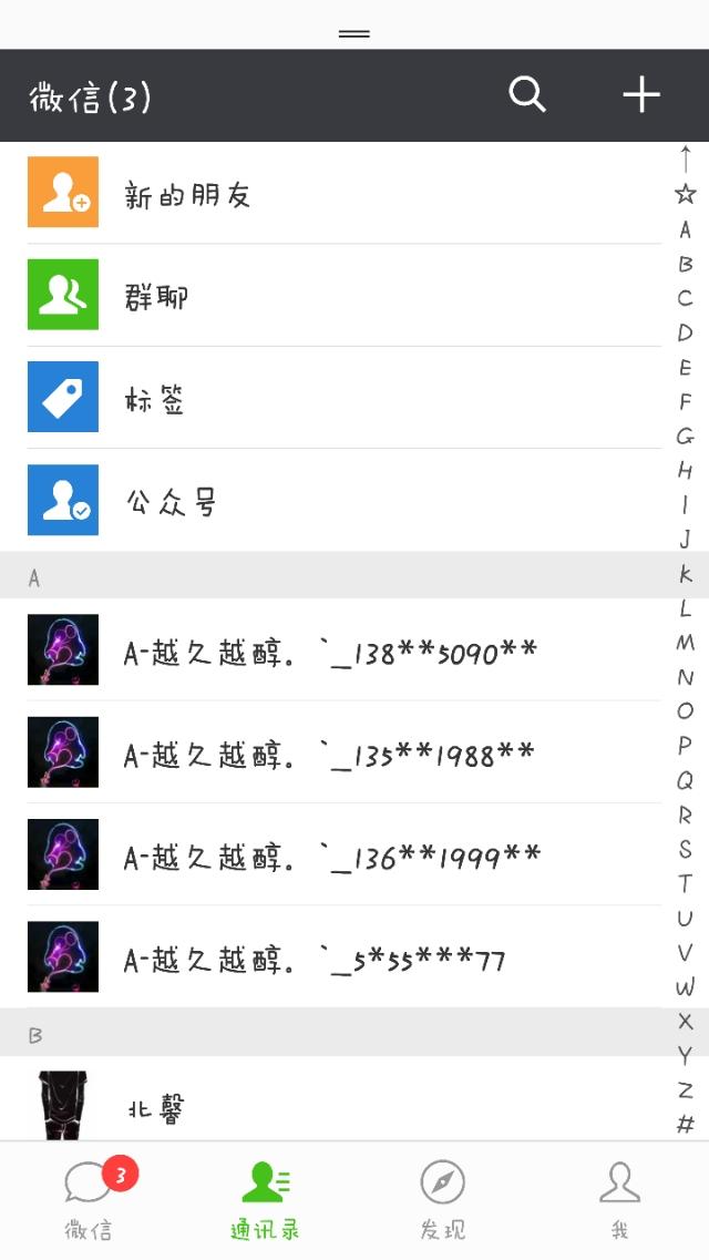 微信创建的位置怎么删除:微信里创建的地理位置怎么删除？