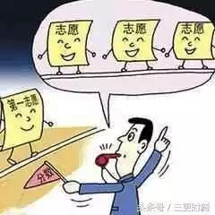 对于高考志愿的填报，你应该知道什么？