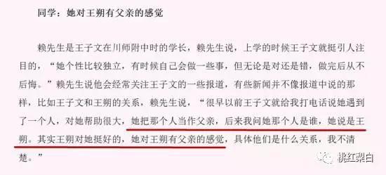 刘丰源王子文分手声明:王子文儿子疑曝光，你怎么看？