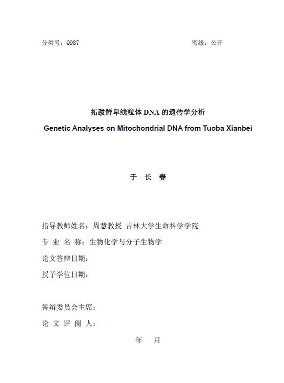 拓跋鲜卑:鲜卑拓拔与党项拓拔是什么关系？党项人哪里来的？