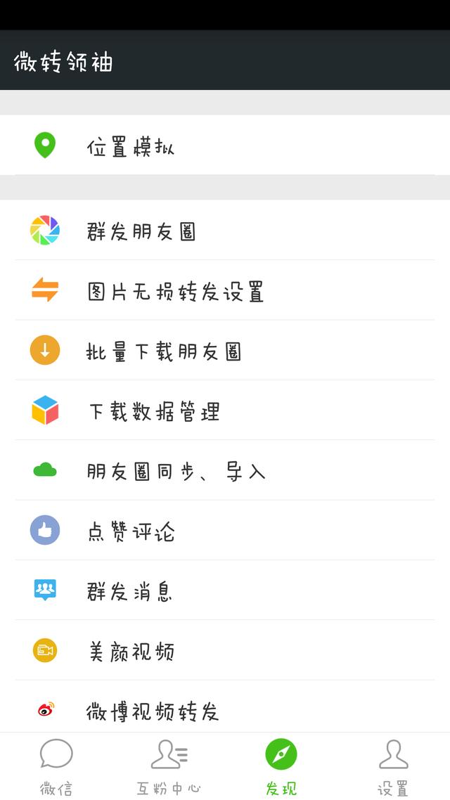 微信创建的位置怎么删除:微信里创建的地理位置怎么删除？