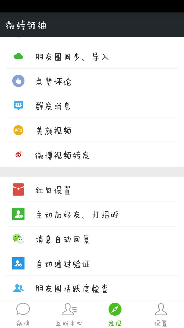 微信创建的位置怎么删除:微信里创建的地理位置怎么删除？