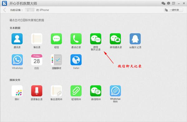 苹果手机怎么恢复微信聊天记录具体步骤是怎样(苹果手机好还是安卓手机好)
