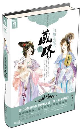 有没有好看的阿娇重生文？